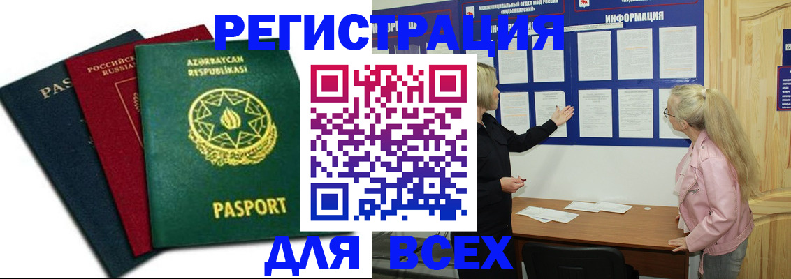 регистрация для дет. сада в Гусеве